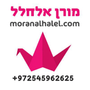 moran alhalel banner gif