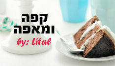 קפה ומאפה באנר חדש