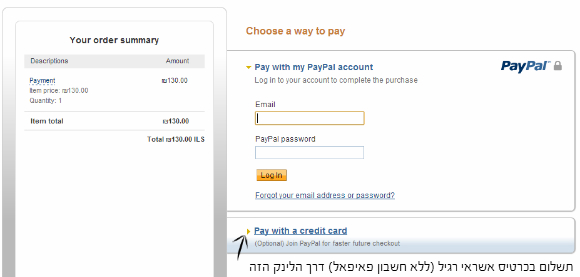 dont have a paypal account printscreen